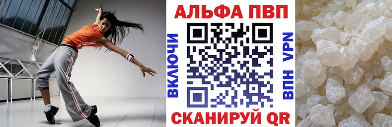 закладки  Ужур  А ПВП Crystall 