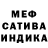 Бошки Шишки планчик Evang Atacador