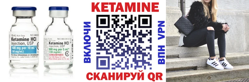 закладка  Ужур  Кетамин VHQ 