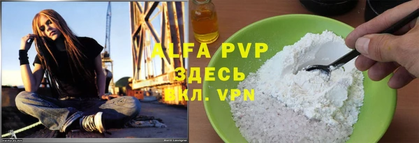 альфа пвп VHQ Абаза