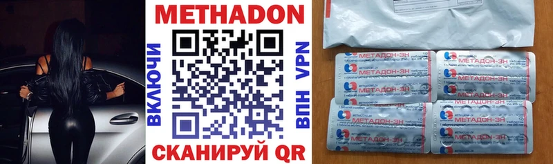 где можно купить наркотик  Ужур  МЕТАДОН methadone 